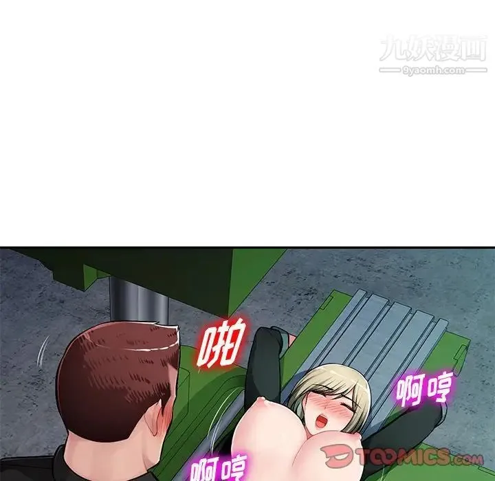 混乱一家人 - 第9话 - page 129