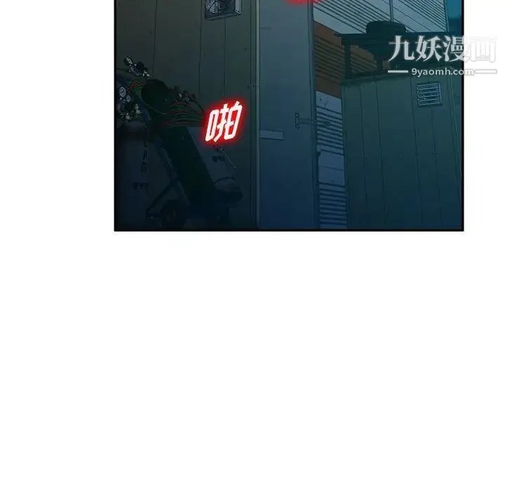 混乱一家人 - 第9话 - page 133