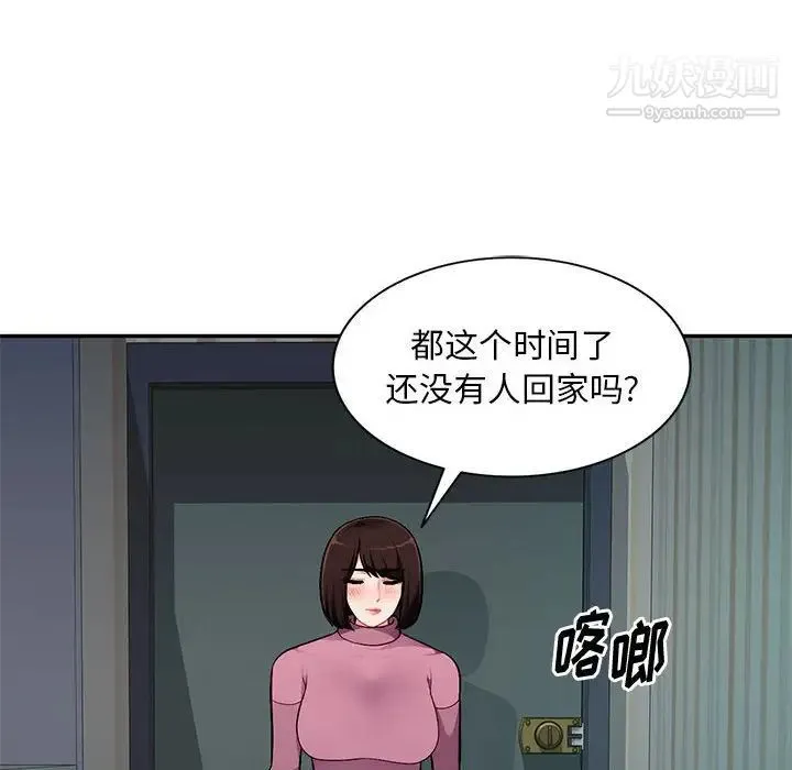 混乱一家人 - 第9话 - page 137
