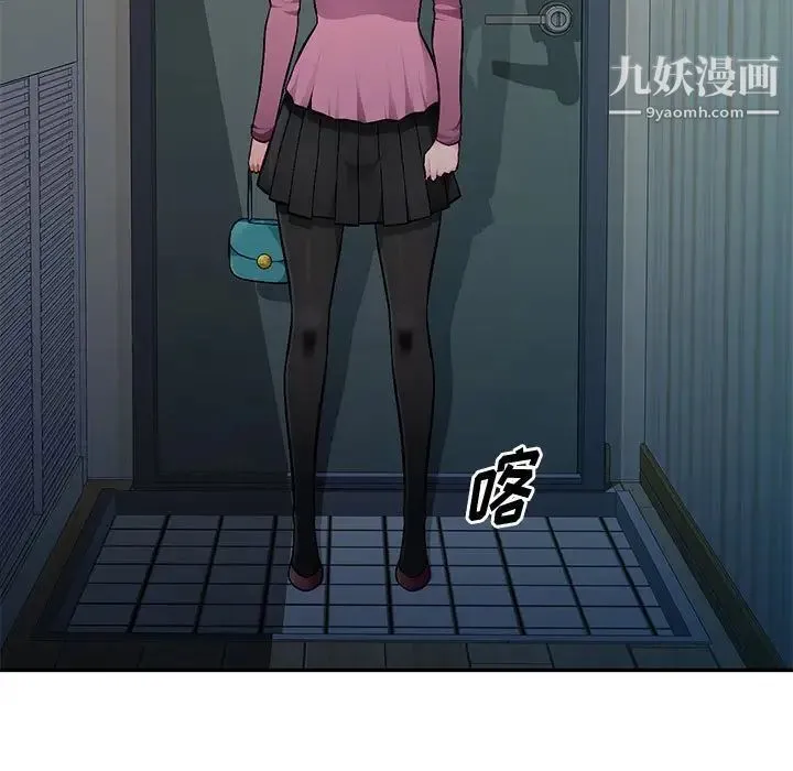 混乱一家人 - 第9话 - page 138