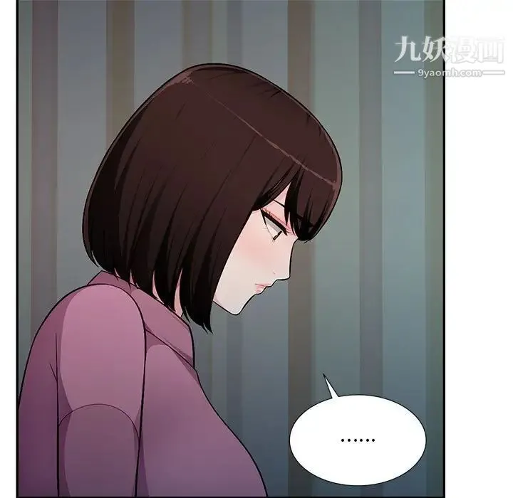 混乱一家人 - 第9话 - page 140