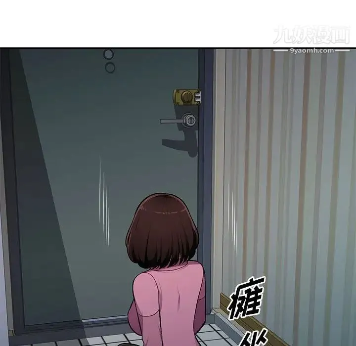混乱一家人 - 第9话 - page 142