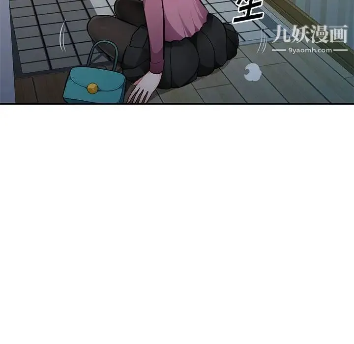 混乱一家人 - 第9话 - page 143