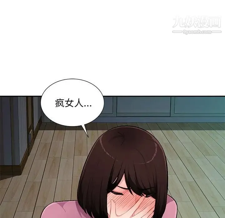 混乱一家人 - 第9话 - page 144