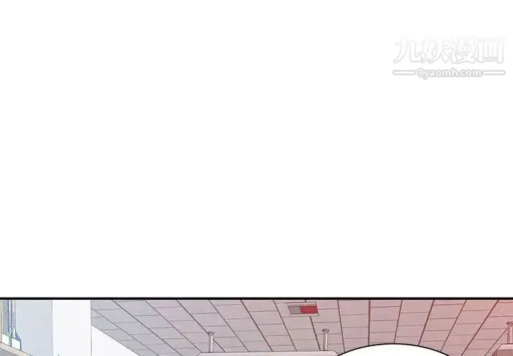 混乱一家人 - 第12话 - page 4