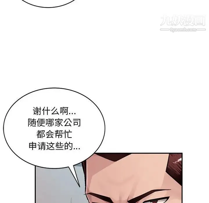 混乱一家人 - 第12话 - page 6
