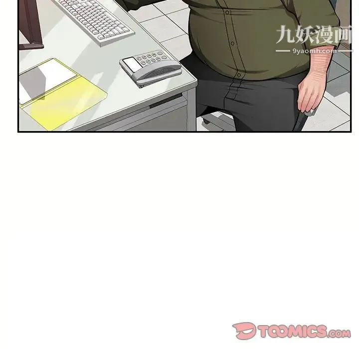 混乱一家人 - 第12话 - page 15