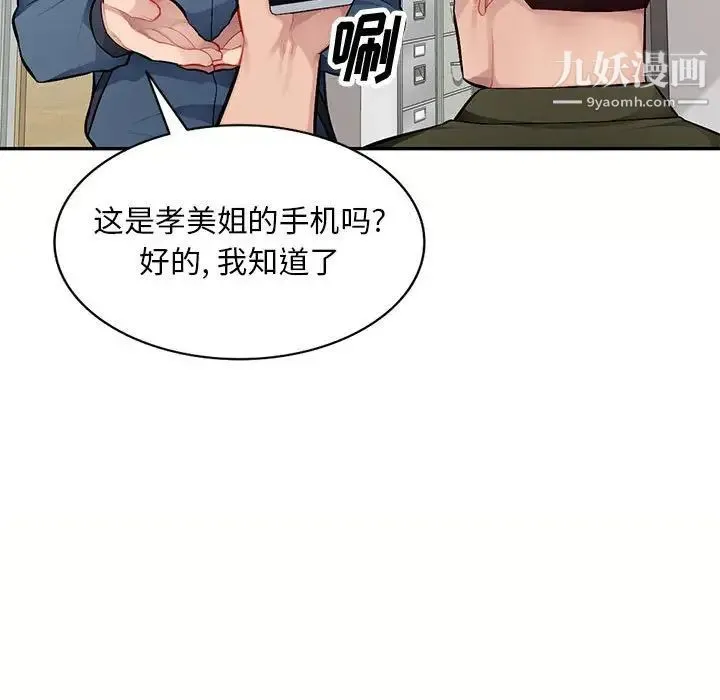 混乱一家人 - 第12话 - page 17