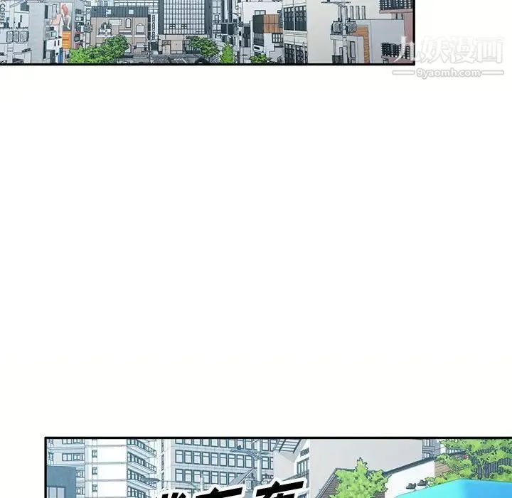 混乱一家人 - 第12话 - page 20