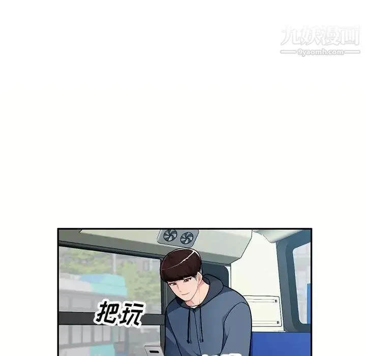 混乱一家人 - 第12话 - page 22