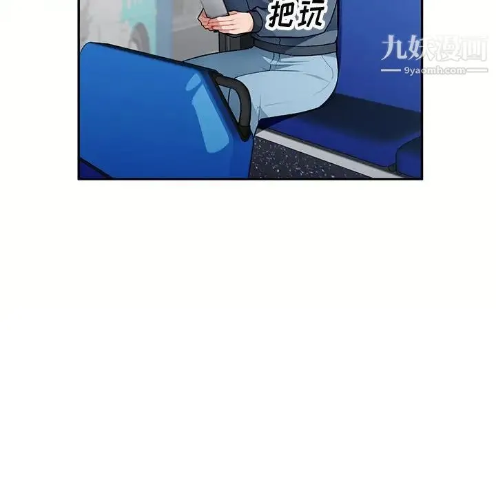 混乱一家人 - 第12话 - page 23