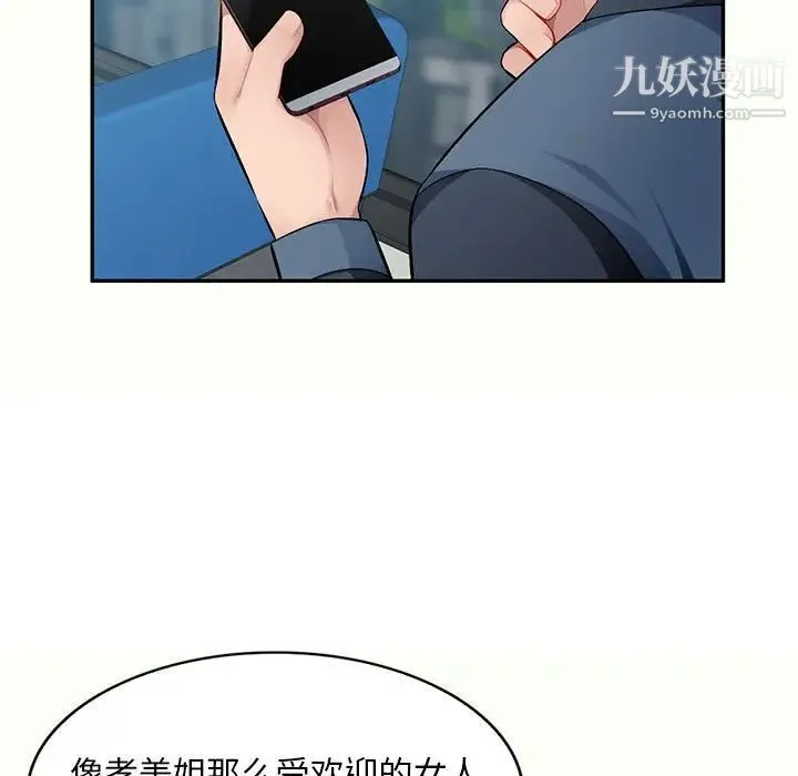 混乱一家人 - 第12话 - page 25