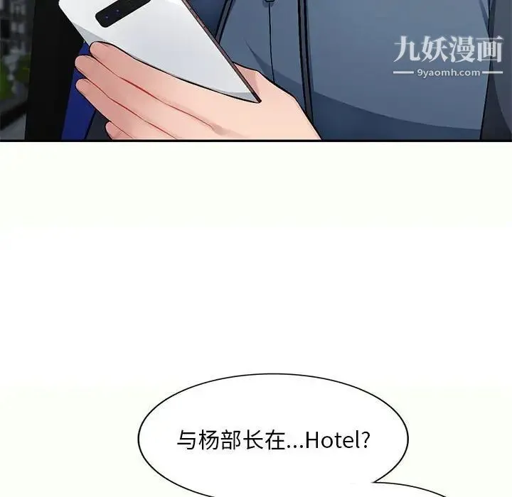 混乱一家人 - 第12话 - page 37
