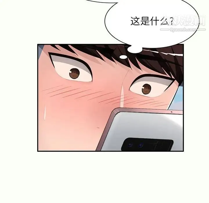 混乱一家人 - 第12话 - page 38