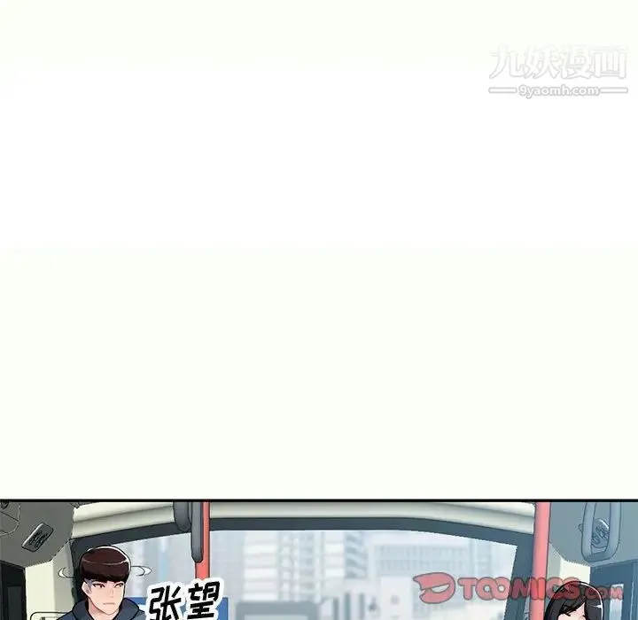 混乱一家人 - 第12话 - page 39