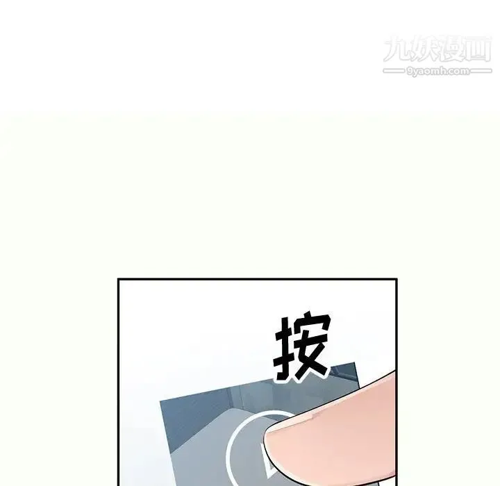 混乱一家人 - 第12话 - page 41