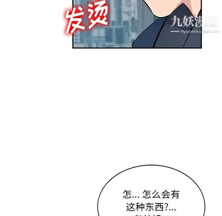 混乱一家人 - 第12话 - page 48