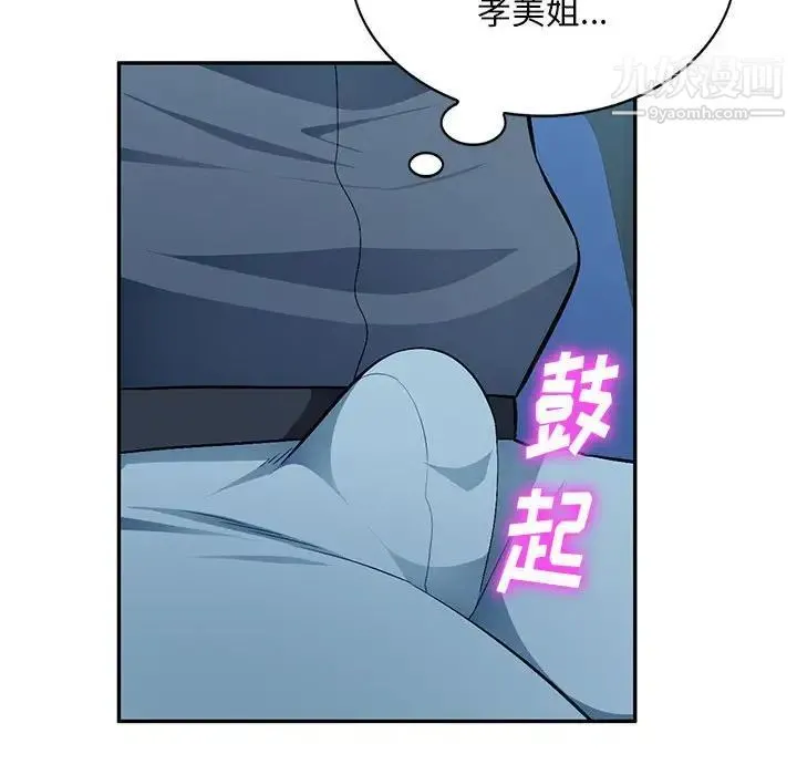 混乱一家人 - 第12话 - page 49