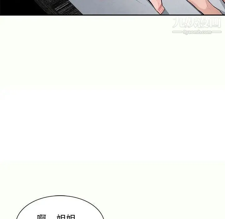 混乱一家人 - 第12话 - page 65