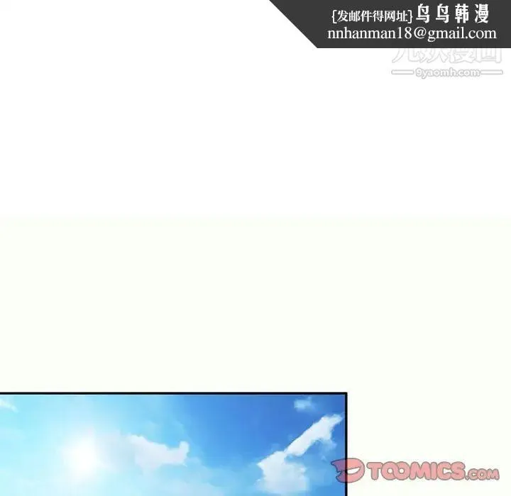 混乱一家人 - 第12话 - page 69
