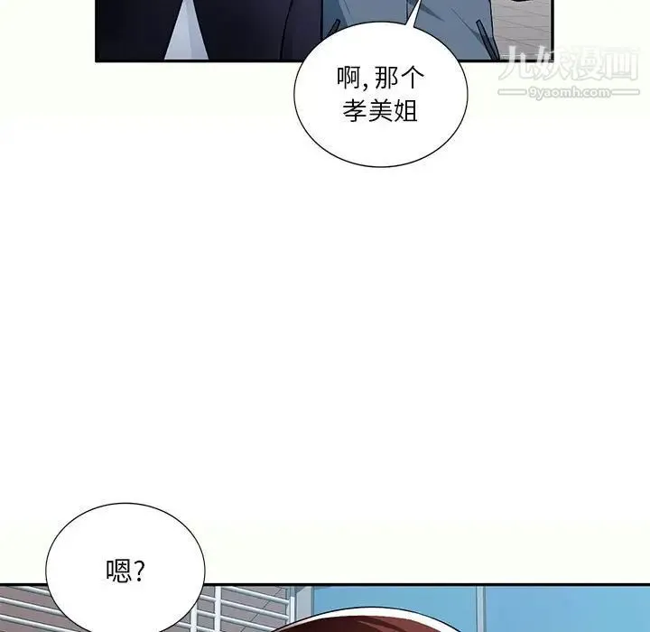 混乱一家人 - 第12话 - page 76