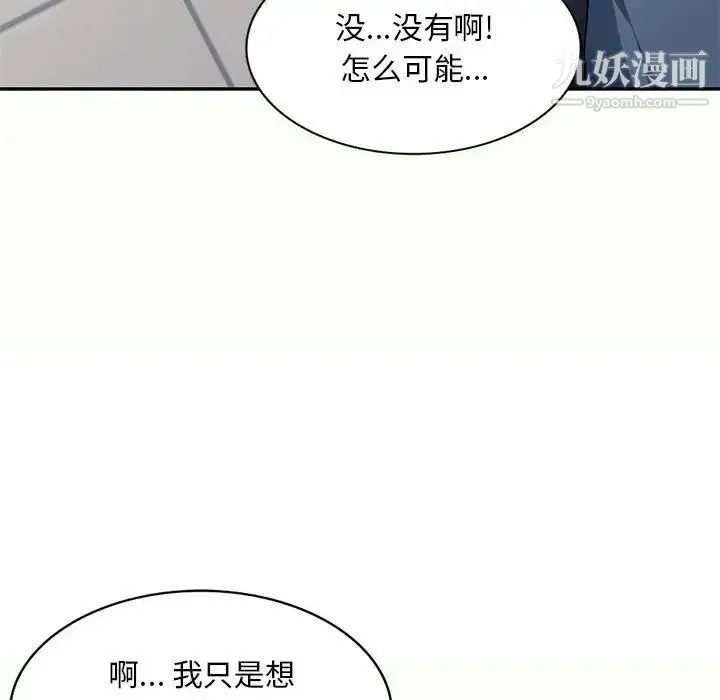 混乱一家人 - 第12话 - page 83