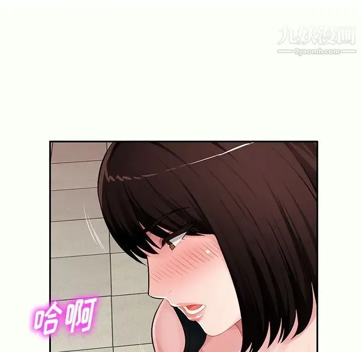 混乱一家人 - 第12话 - page 108