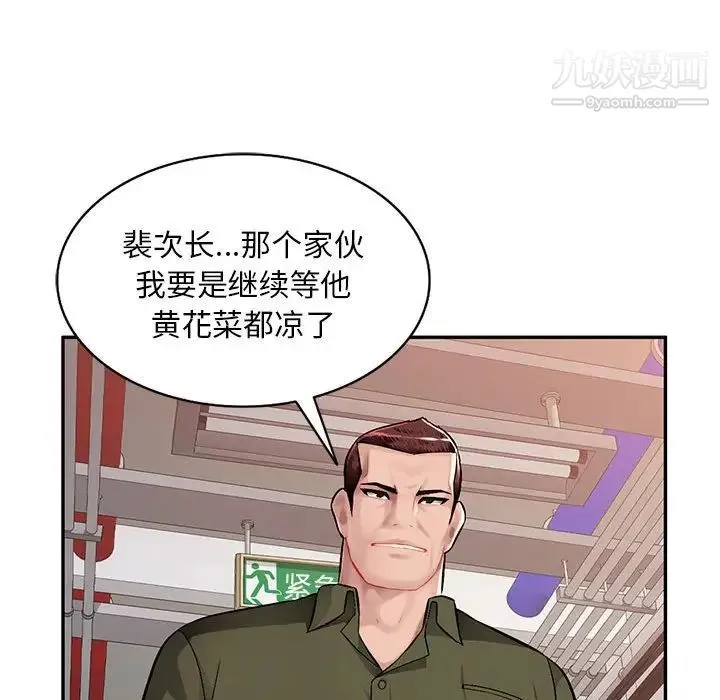 混乱一家人 - 第12话 - page 127