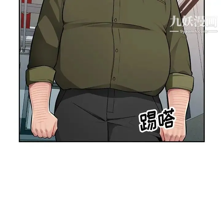 混乱一家人 - 第12话 - page 128