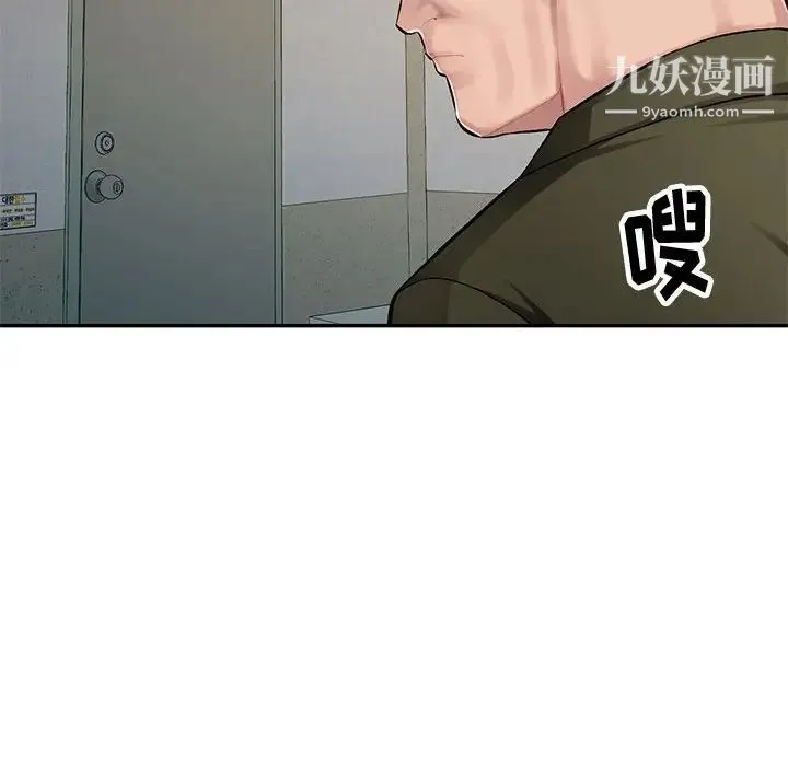 混乱一家人 - 第12话 - page 130