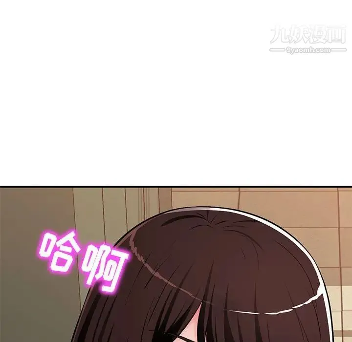 混乱一家人 - 第12话 - page 131