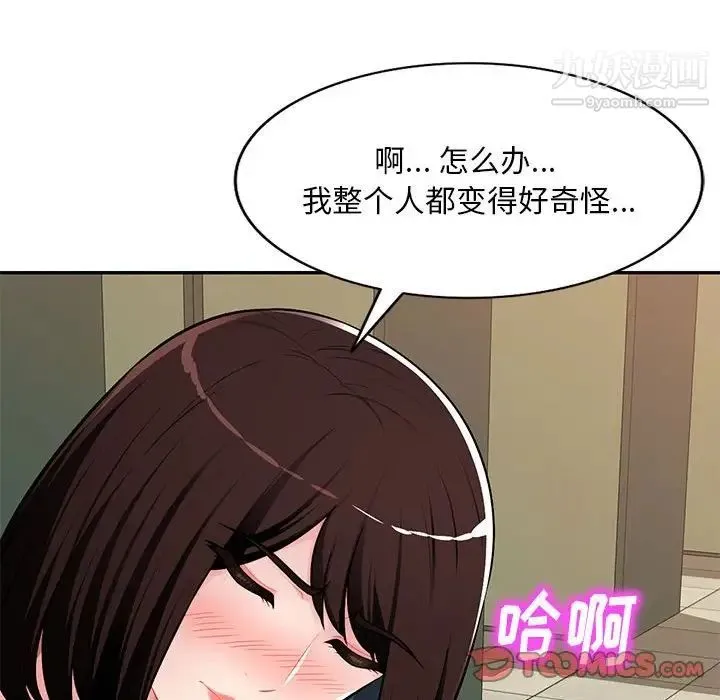 混乱一家人 - 第12话 - page 135