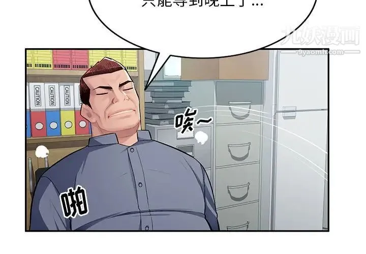 混乱一家人 - 第14话 - page 4