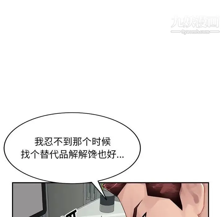 混乱一家人 - 第14话 - page 5