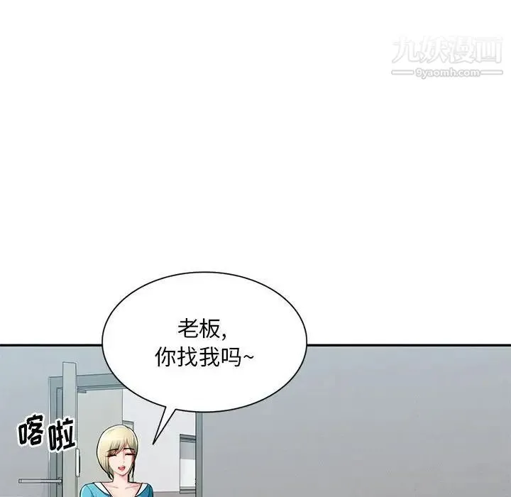 混乱一家人 - 第14话 - page 19