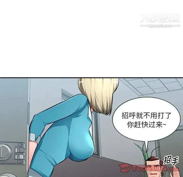 混乱一家人 - 第14话 - page 21