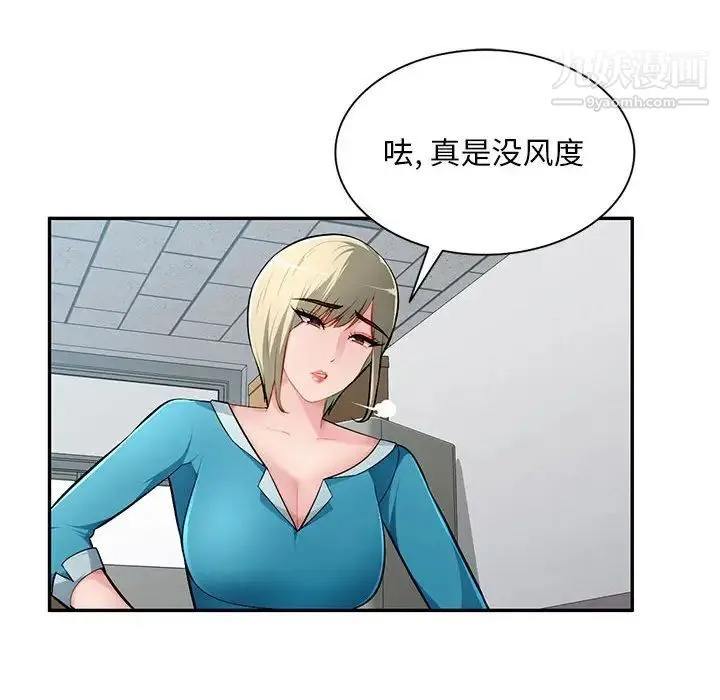 混乱一家人 - 第14话 - page 25