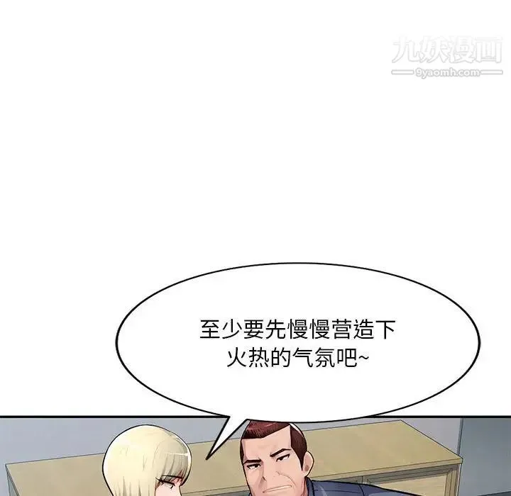 混乱一家人 - 第14话 - page 26