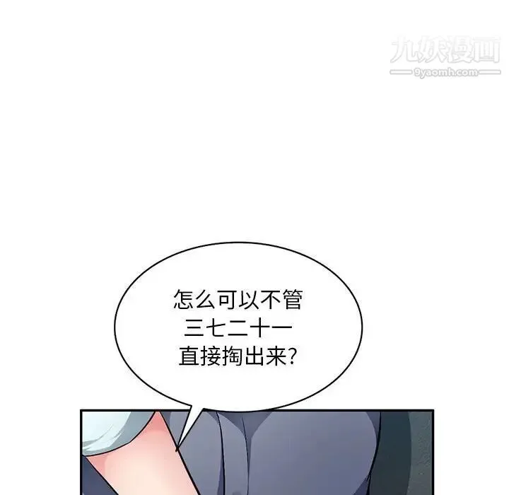 混乱一家人 - 第14话 - page 28