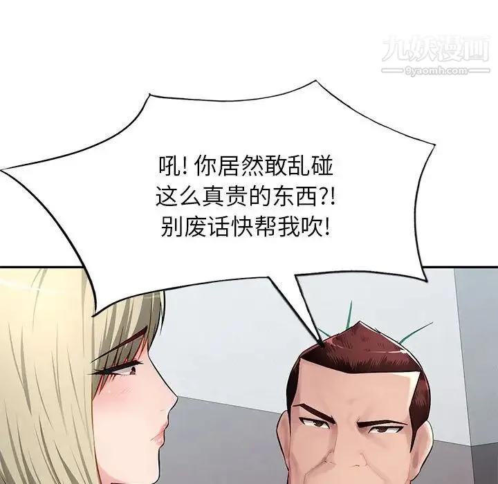 混乱一家人 - 第14话 - page 30