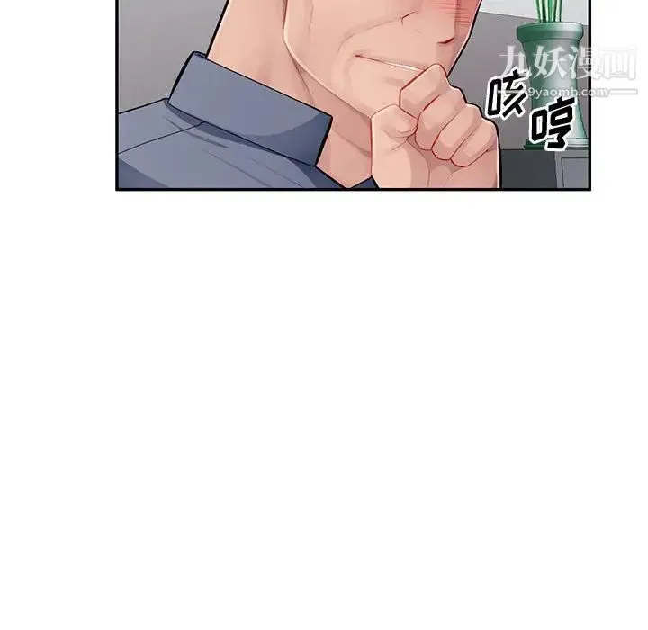 混乱一家人 - 第14话 - page 35