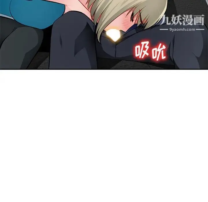 混乱一家人 - 第14话 - page 37