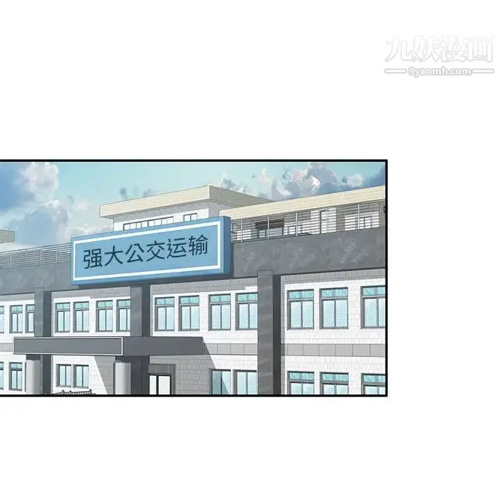 混乱一家人 - 第14话 - page 38