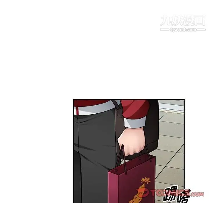 混乱一家人 - 第14话 - page 39