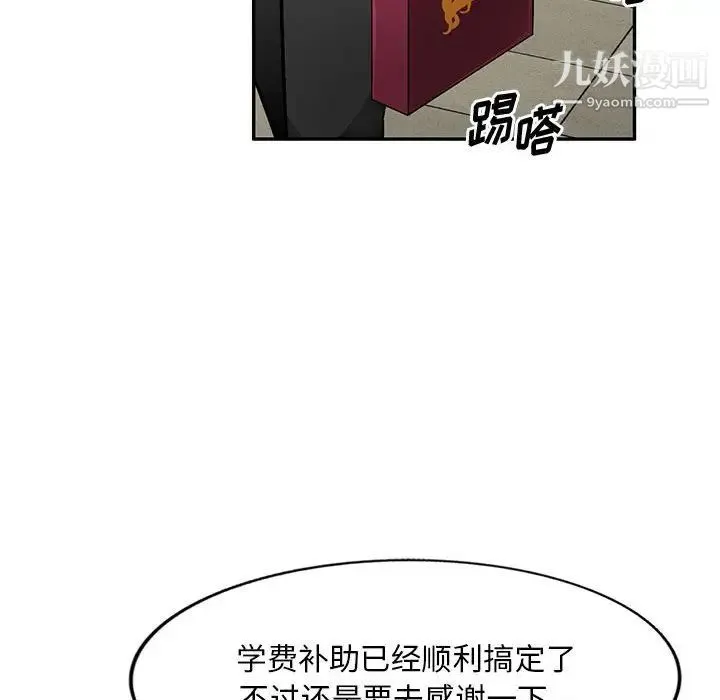 混乱一家人 - 第14话 - page 40