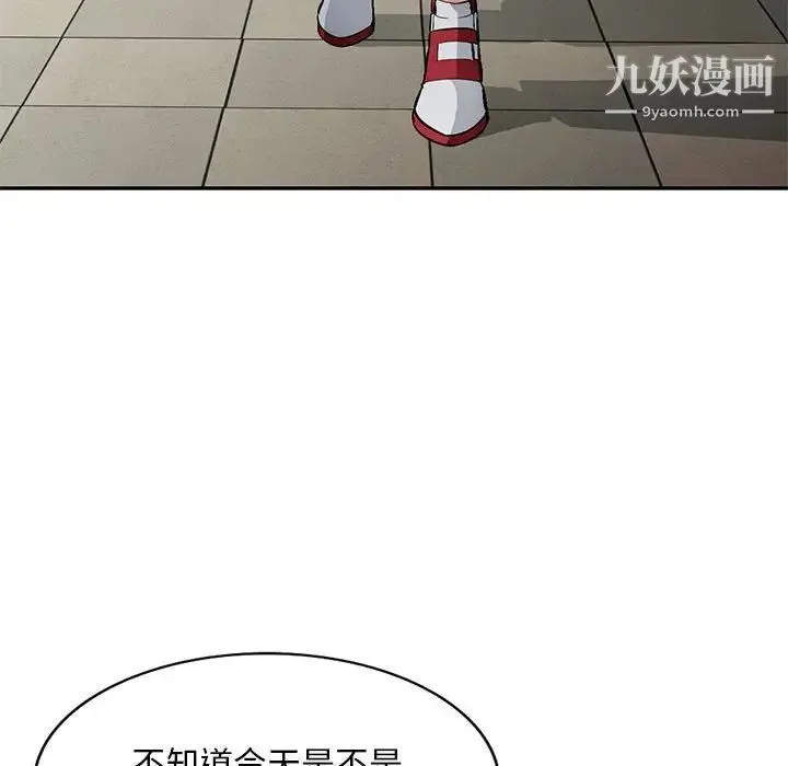 混乱一家人 - 第14话 - page 43