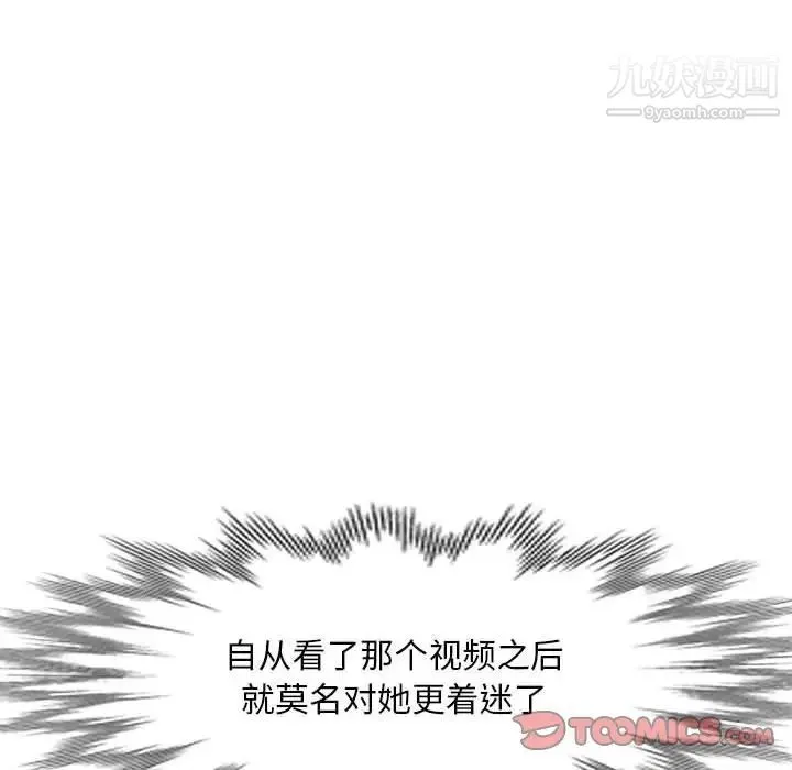 混乱一家人 - 第14话 - page 45