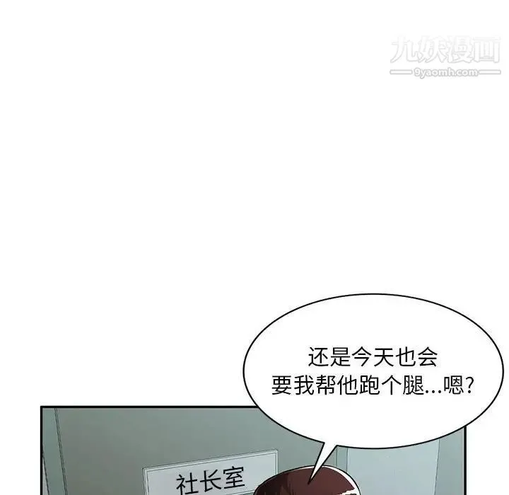 混乱一家人 - 第14话 - page 47