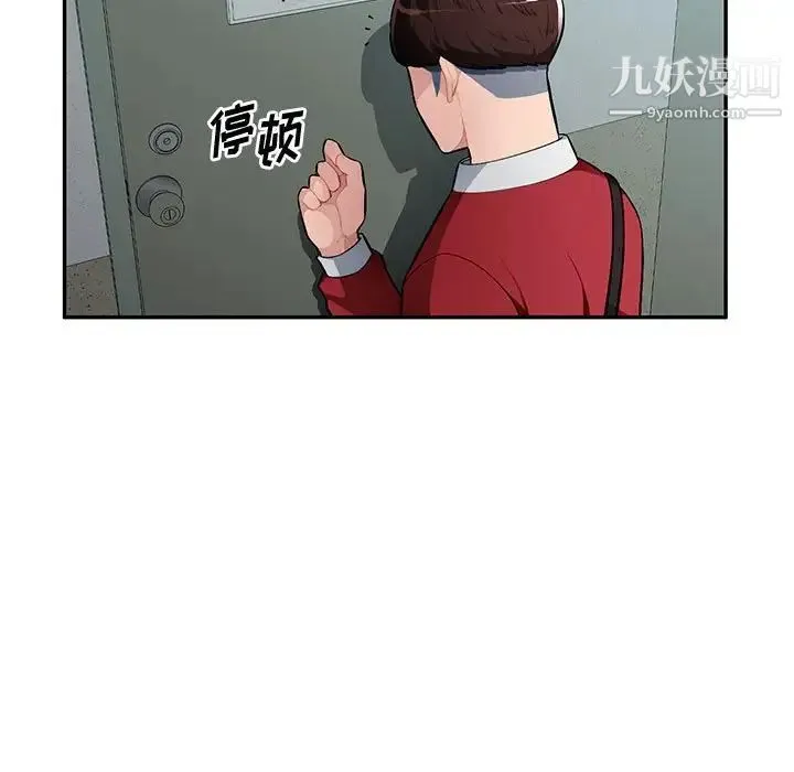 混乱一家人 - 第14话 - page 48
