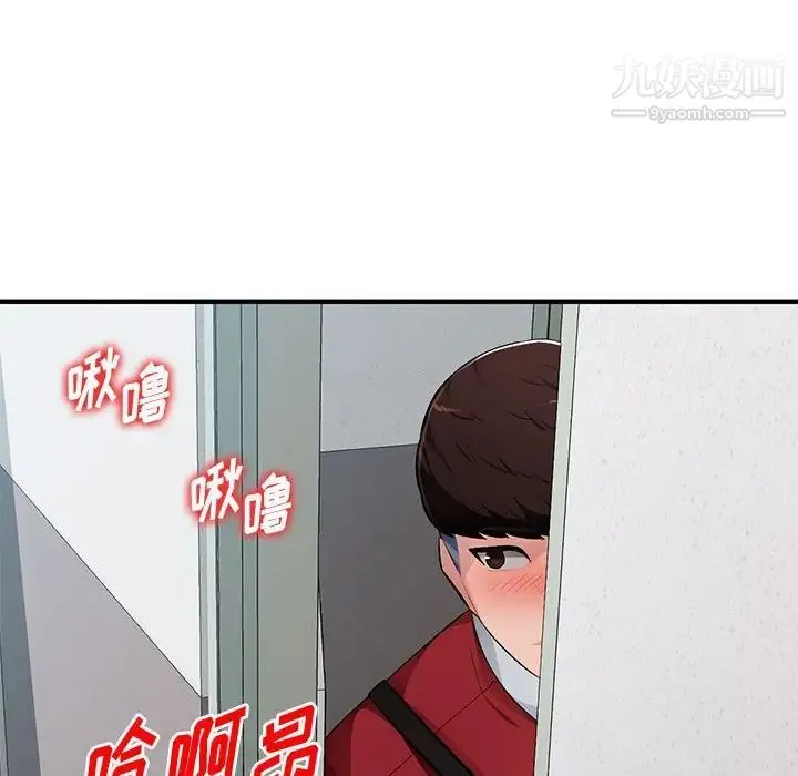 混乱一家人 - 第14话 - page 49